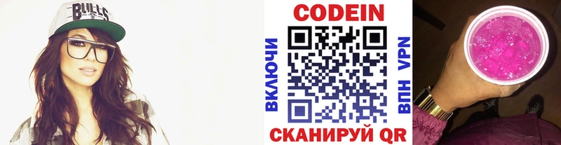 Купить  Агидель  Codein напиток Lean (лин) 